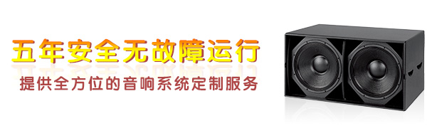 一套专业幸福宝视频黄色APP音响质量保证