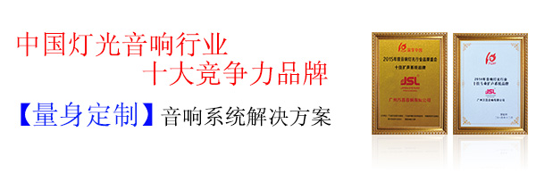 有源幸福宝视频黄色APP音响设备 十大品牌企业