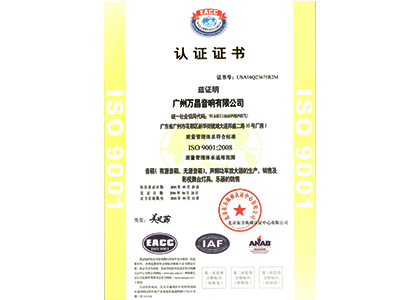 ISO 9001:2008 认证